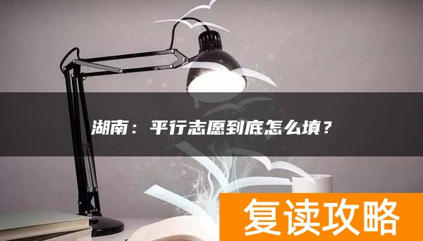 高三复读有用吗 有必要吗？