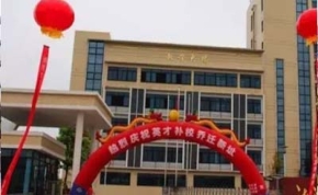 湘潭市英才高考补习学校｜高三复读学校