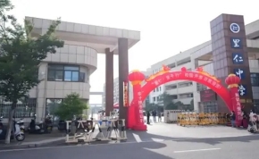 湘潭里仁高级中学复读部｜高三复读学校