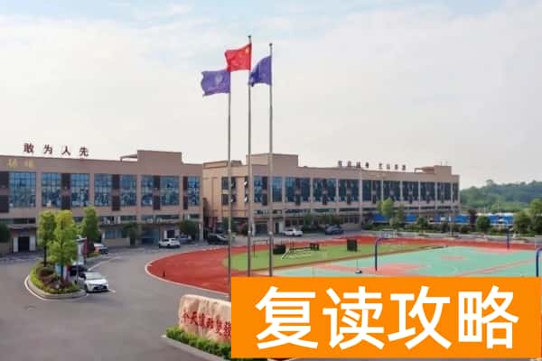 铁途领航铁路定向班2025单招复读简章