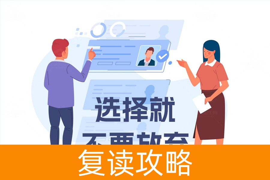 高考复读利与弊:机遇与挑战并存的抉择