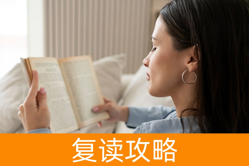 复读一年可以提升多少分?全解析助您做出明智选择