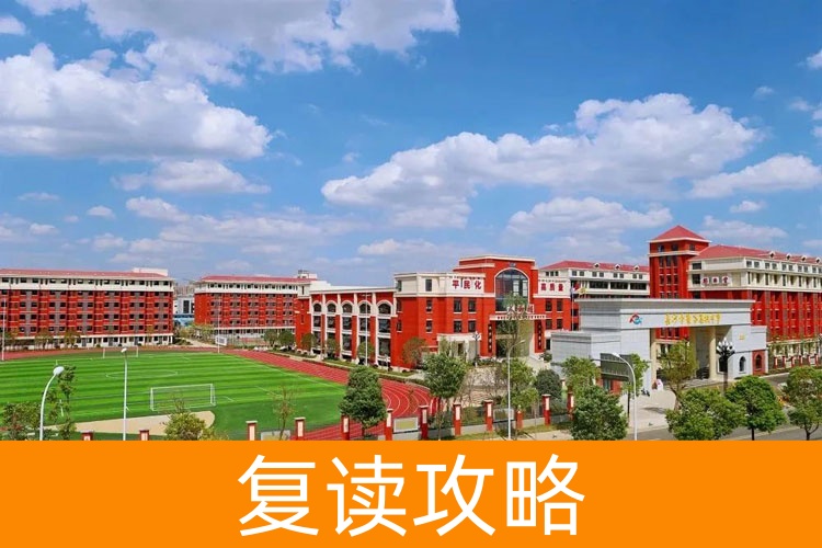 长沙市麓谷高级中学：社会口碑与办学实力双丰收！