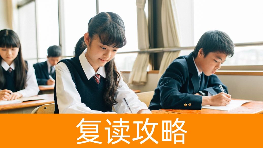 湖南高考复读学校:不同学校的优势与特色