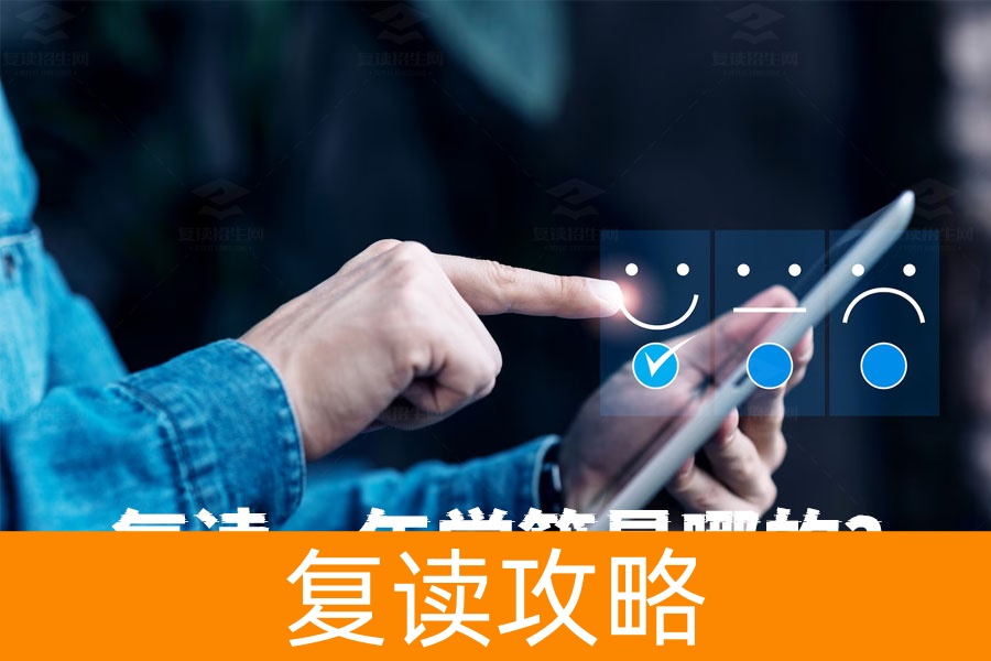 复读一年学籍在哪？这些信息你一定要知道！