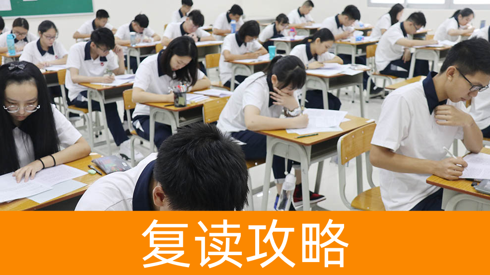 小语种（日语）复读班