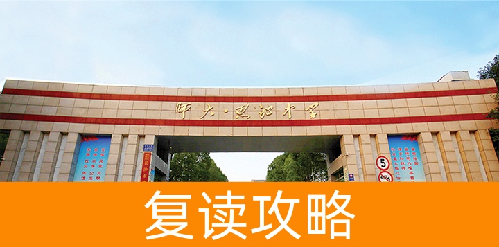 长沙市师大思沁高级中学-2024招生简章