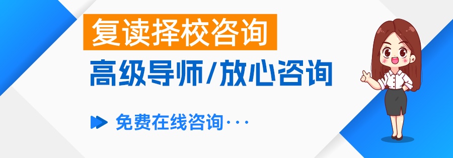370分是否值得复读？全方位解析！