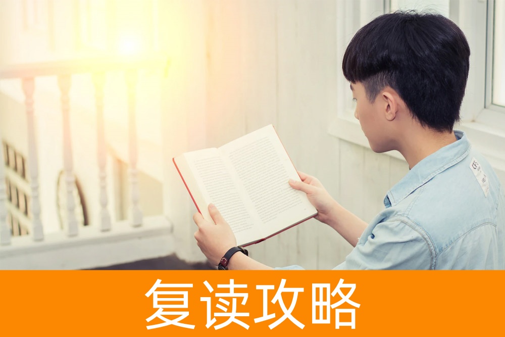 从400分到600分，复读一年的逆袭之路是否值得尝试？