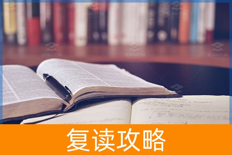 复读时如何保持坚定的信念与毅力